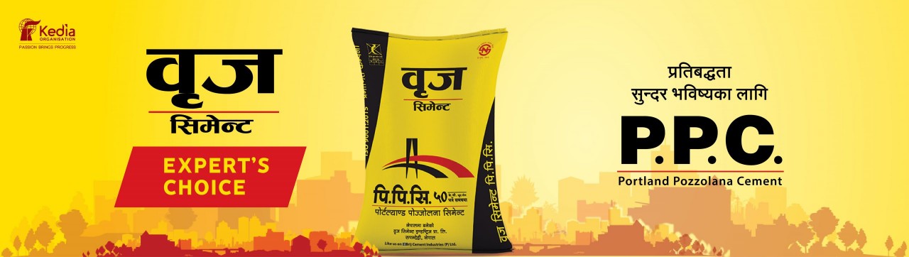 Brij Cement Secondary Advertisement